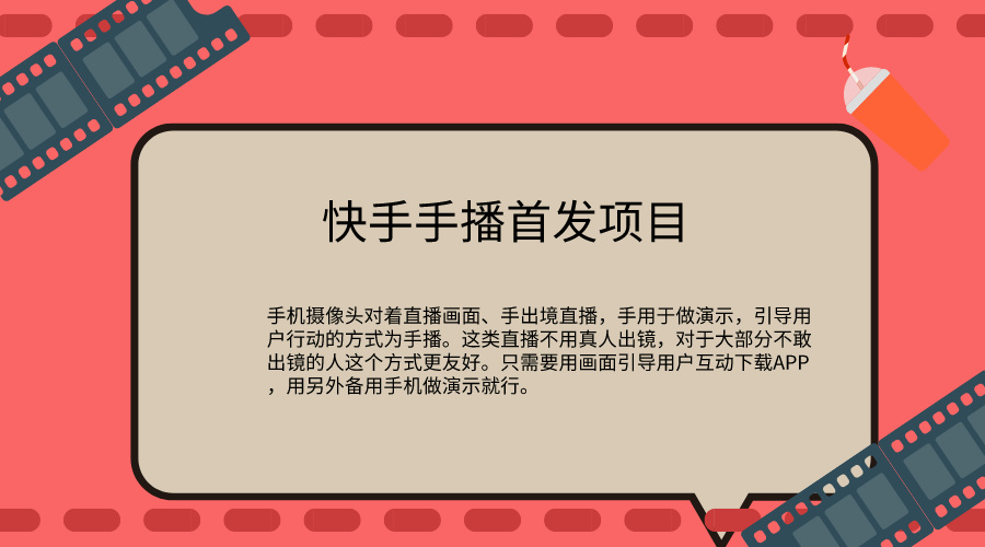 快手手播推广首发项目-专业网站源码、源码下载、源码交易、php源码服务平台-游侠网