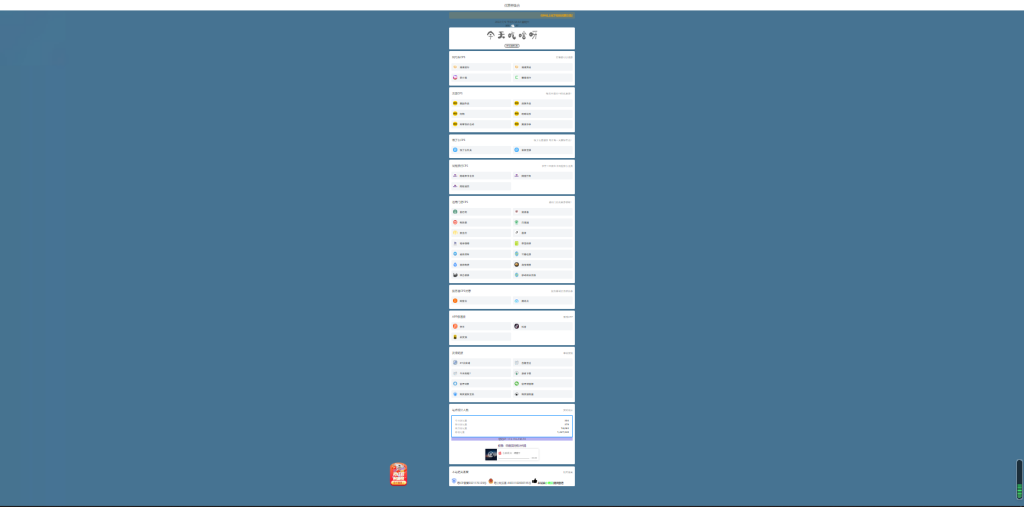 超级齐全的CPS引流页面源码+吃啥组合PHP源码 没有后台导航页集合-游侠网