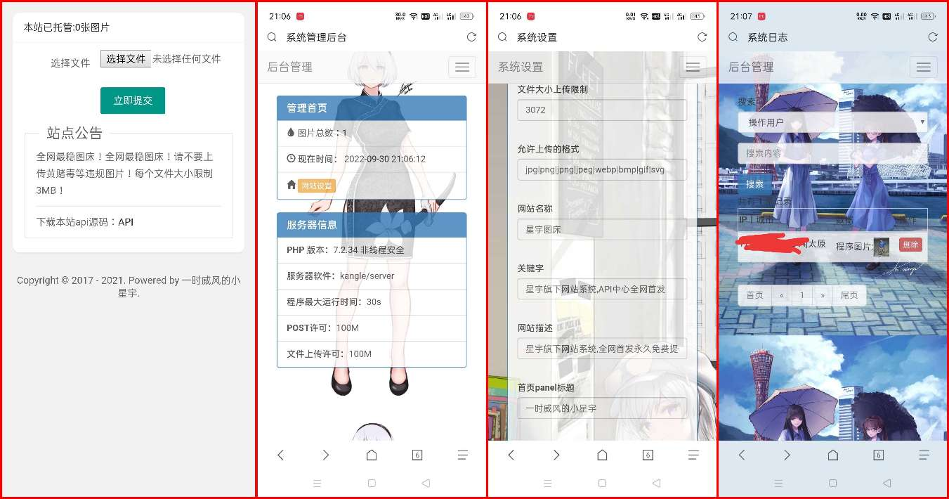 补链互站价值 8000 的解决 APK 报毒程序