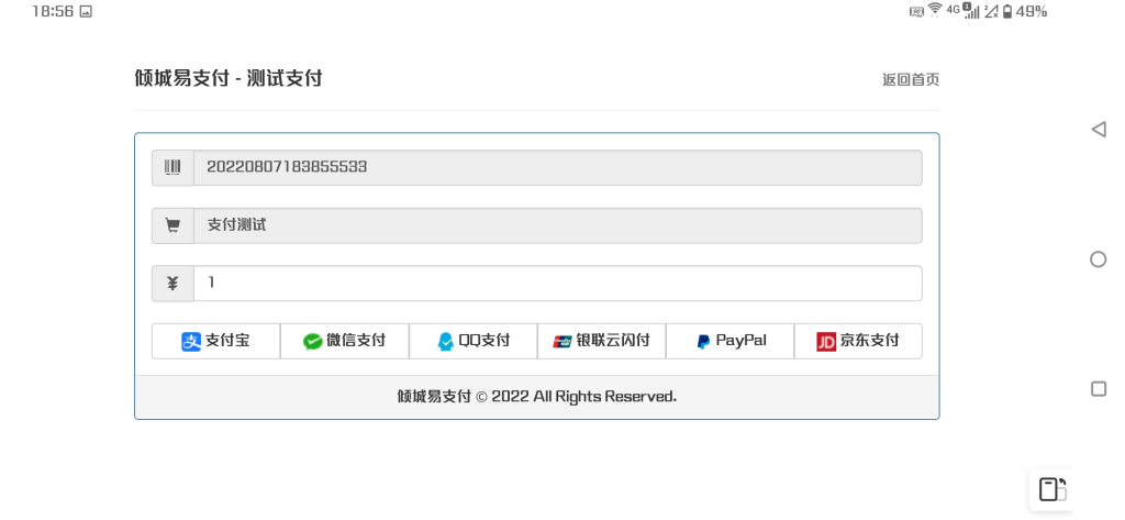 彩虹易支付6合一支付插件-专业网站源码、源码下载、源码交易、php源码服务平台-游侠网