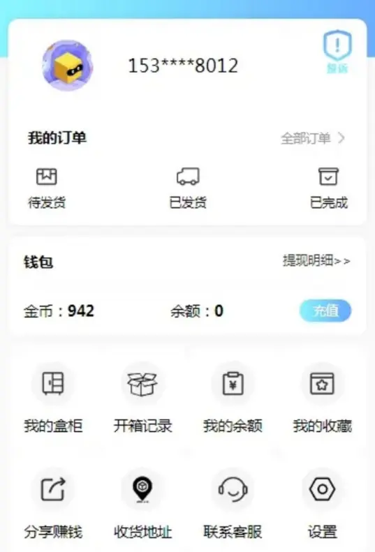 盲盒商城 4.0 无阉割版本 源码分享