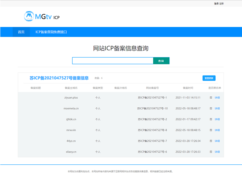 ICP备案查询网页源码-专业网站源码、源码下载、源码交易、php源码服务平台-游侠网