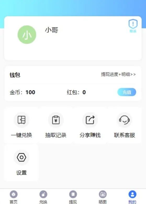 【源码】H5 盲盒商城改红包 免公众号