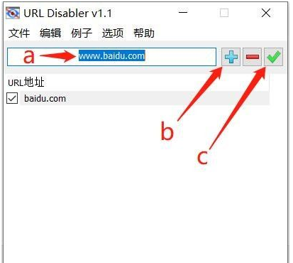 网址禁用程序 URL Disabler v1.1 非修改 hosts 免安装即开即用
