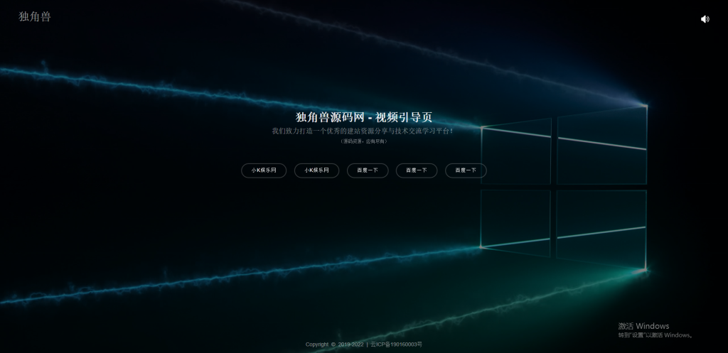 独角兽视频引导页源码-专业网站源码、源码下载、源码交易、php源码服务平台-游侠网