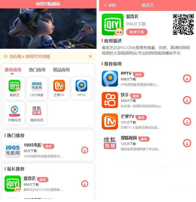 app应用导航源码带后台，项目采用前后端分离模式（vue+express+mysql）-专业网站源码、源码下载、源码交易、php源码服务平台-游侠网