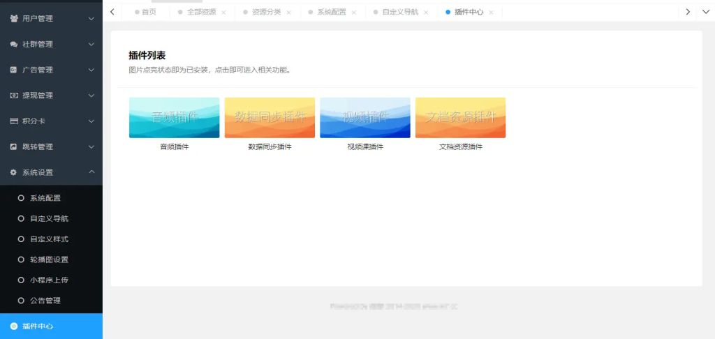 资源变现类小程序分享