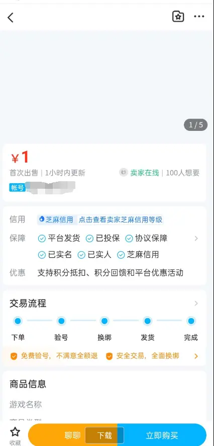 交易猫转转咸鱼 app 跳转鲨鱼源码分享