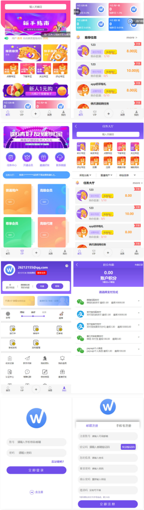 全新UI多用户任务悬赏系统源码抖音|快手关注推广任务平台自动挂机 带三级分销推广-专业网站源码、源码下载、源码交易、php源码服务平台-游侠网