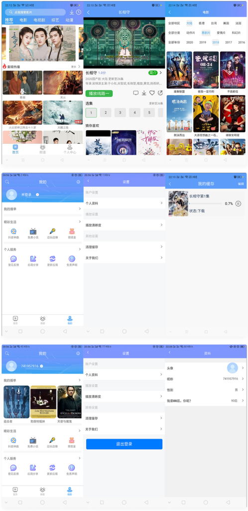 uniapp开发的多端影视APP 对接的苹果CMS-游侠网