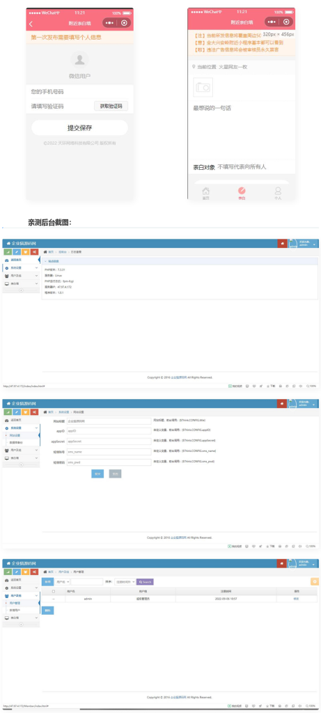 TP开发的微信表白墙小程序源码-专业网站源码、源码下载、源码交易、php源码服务平台-游侠网