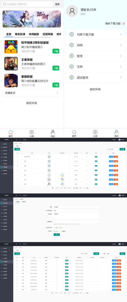 2022新版手机软件库游戏库系统源码+安装教程-专业网站源码、源码下载、源码交易、php源码服务平台-游侠网