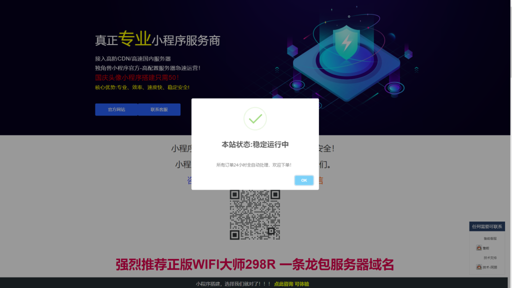 最新小程序官网源码-专业网站源码、源码下载、源码交易、php源码服务平台-游侠网