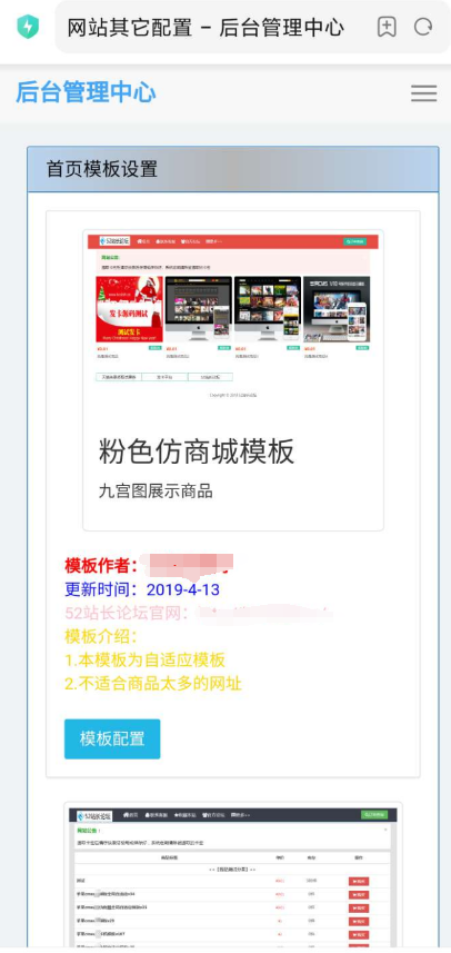 精美发卡网八套魔板分享-专业网站源码、源码下载、源码交易、php源码服务平台-游侠网