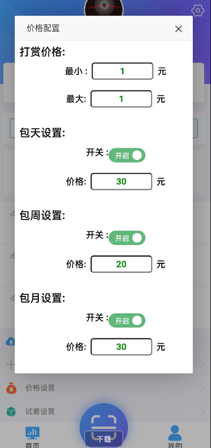 最新影视打赏系统无 bug 源码分享