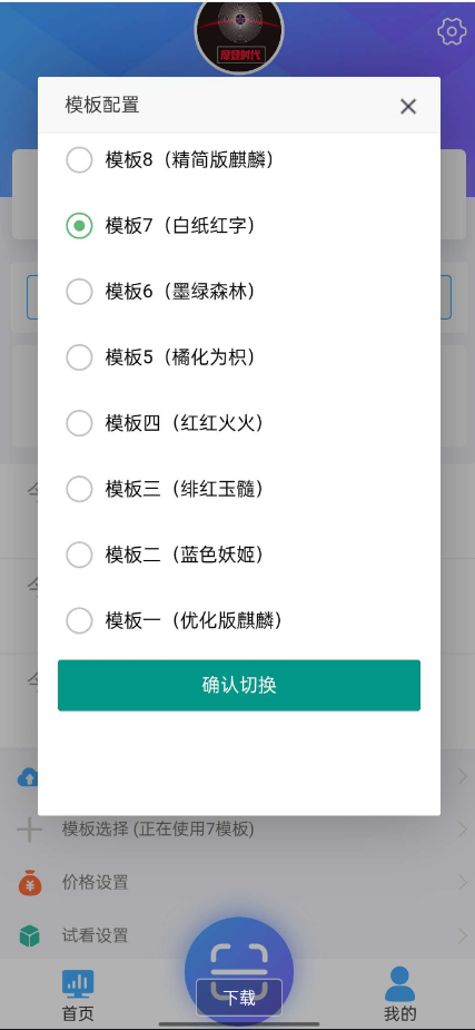 最新影视打赏系统无 bug 源码分享