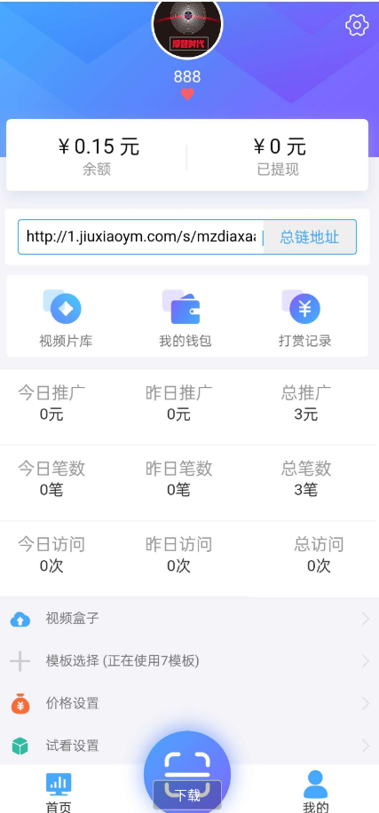 最新影视打赏系统无 bug 源码分享