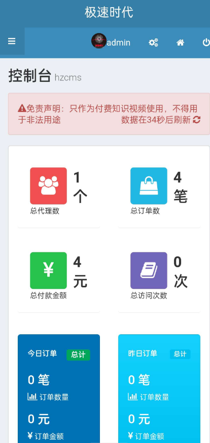 最新影视打赏系统无 bug 源码分享