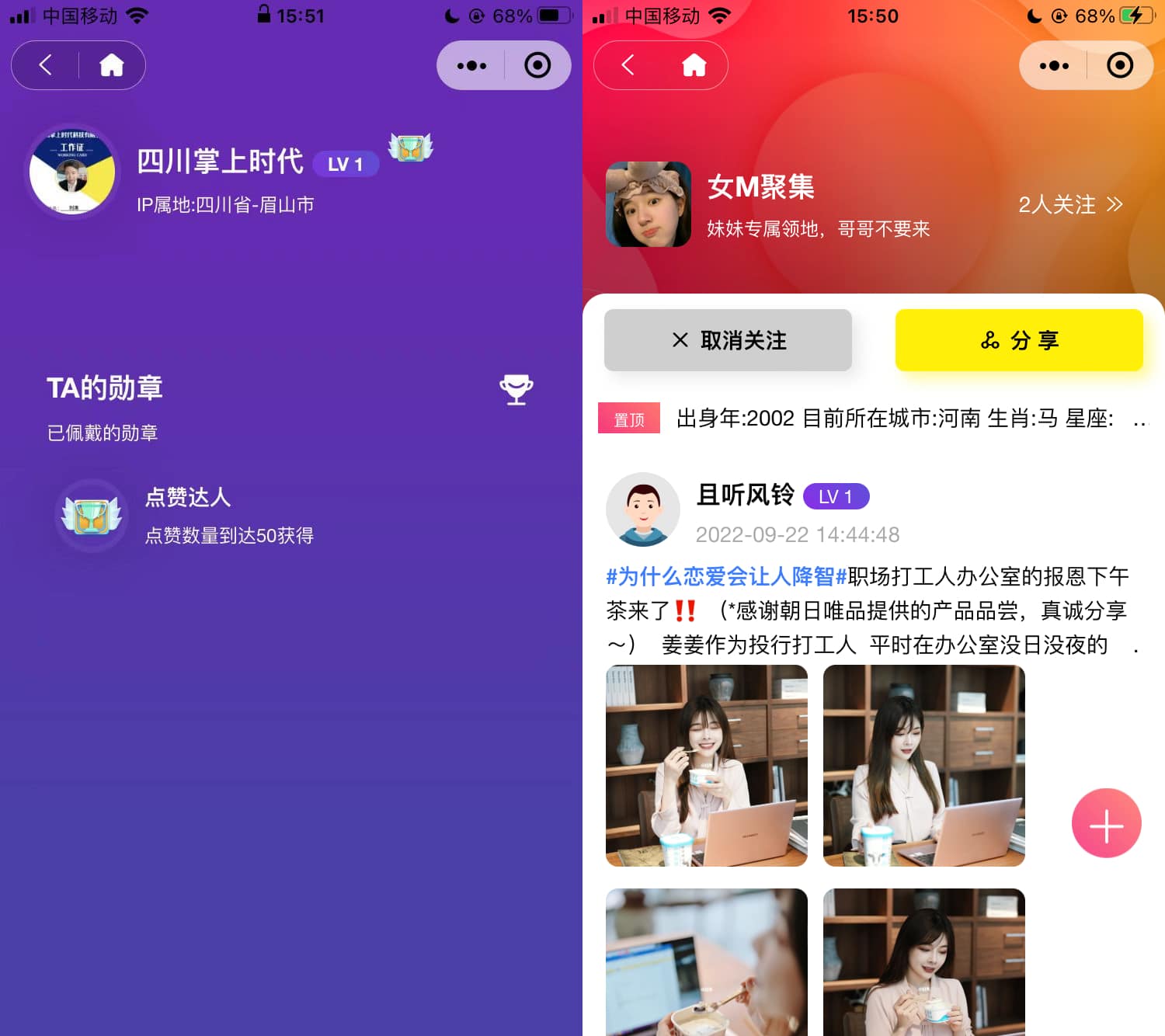 2022 采用 uni-app 开发的多端圈子社区论坛系统