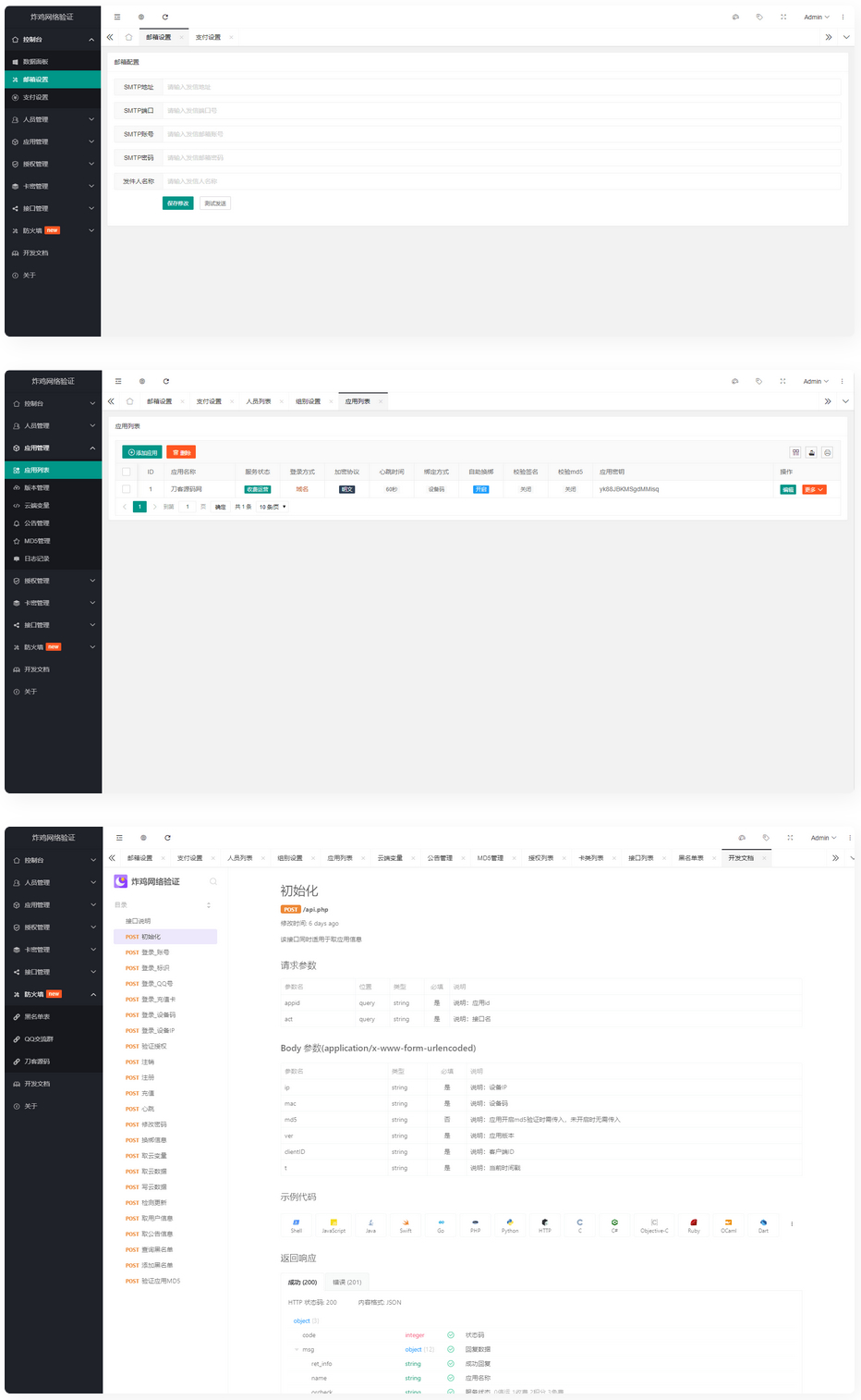 基于Php+MySql数据库架构的网络验证系统-专业网站源码、源码下载、源码交易、php源码服务平台-游侠网