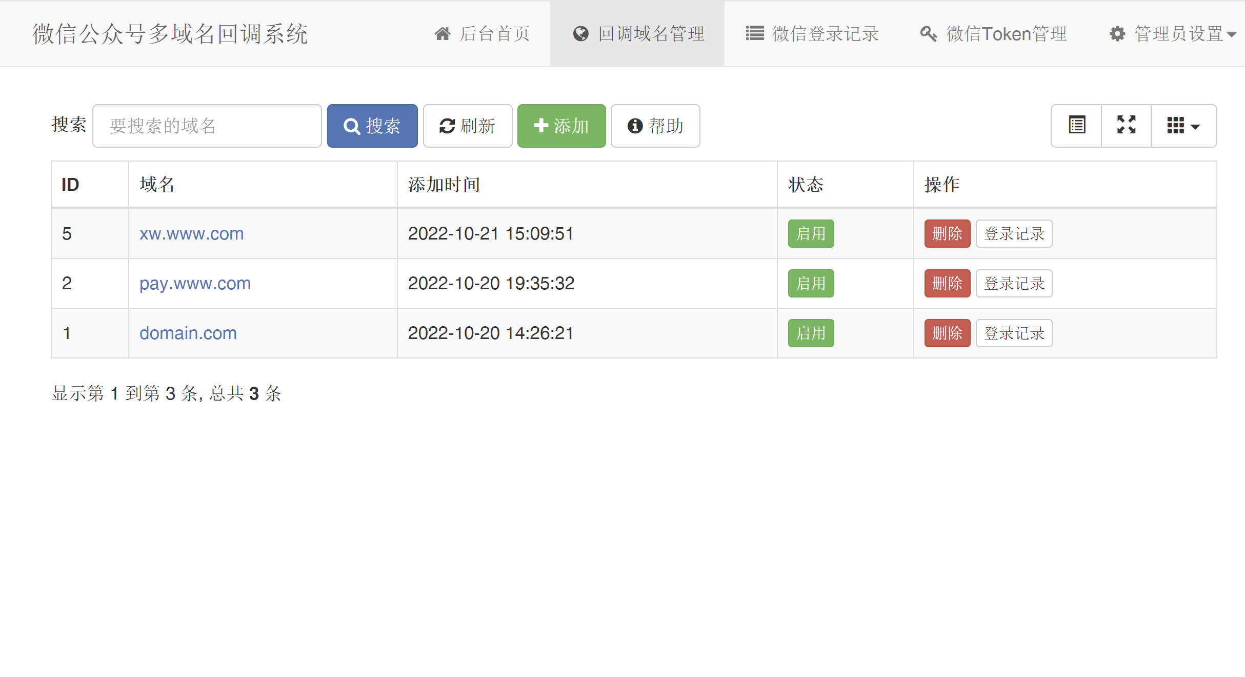 微信公众号多域名回调系统1.0发布-专业网站源码、源码下载、源码交易、php源码服务平台-游侠网