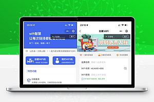 运营级WiFi大师专业版源码-专业网站源码、源码下载、源码交易、php源码服务平台-游侠网