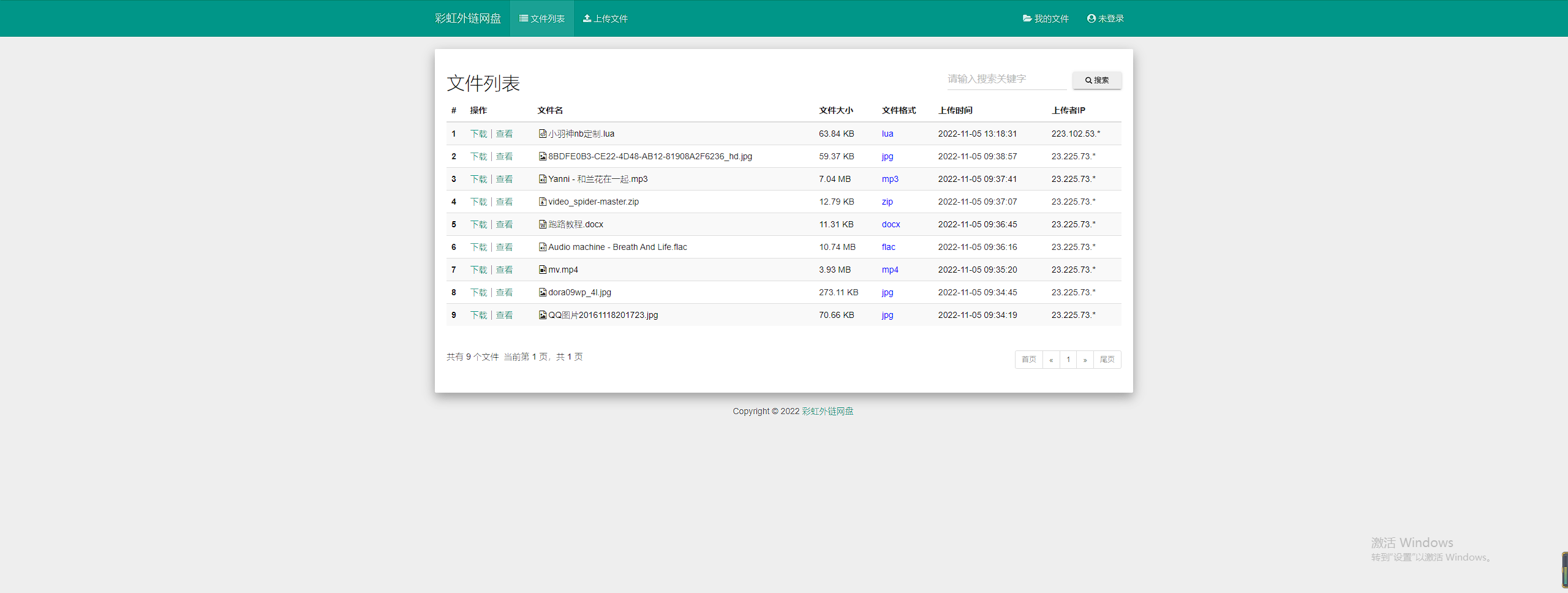 彩虹外链网盘V5.3更新 新增用户系统与分块上传-专业网站源码、源码下载、源码交易、php源码服务平台-游侠网