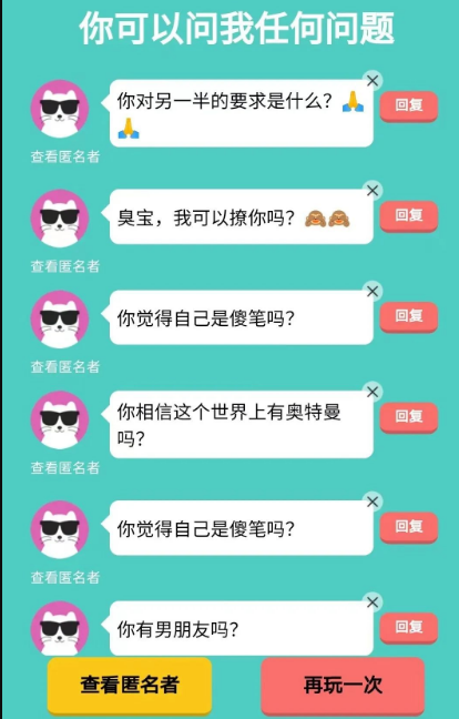 首发价值万元的真心话坦白局系统源码