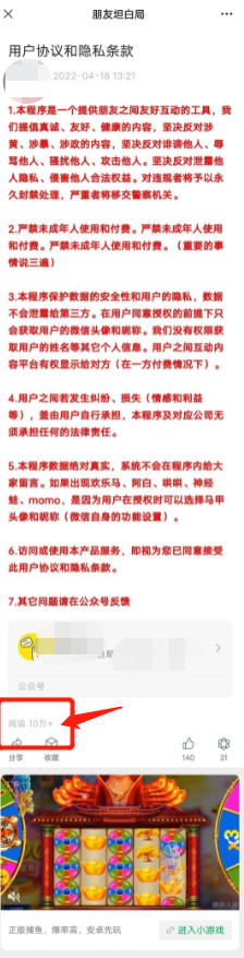 首发价值万元的真心话坦白局系统源码