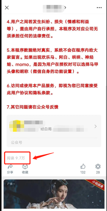 首发价值万元的真心话坦白局系统源码