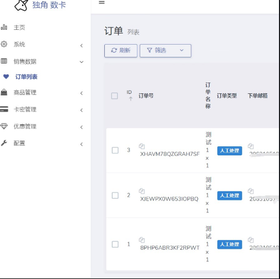 独角发卡网源码分享 2.0.5 版本带后台亲测搭建成功