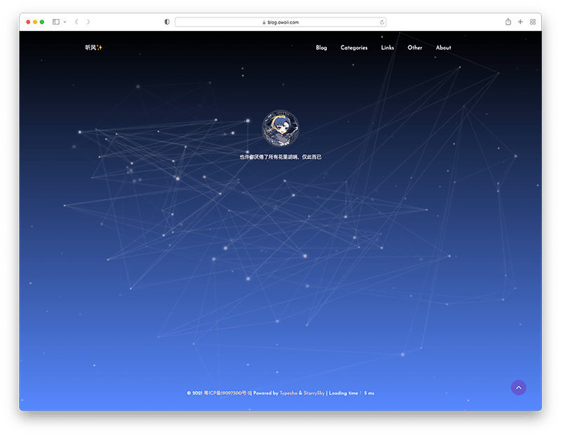 StarrySky 星空主题—typecho简约记录型主题-专业网站源码、源码下载、源码交易、php源码服务平台-游侠网