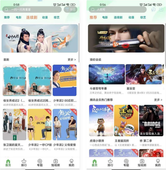 全新二开影视源码 app 源码完整版