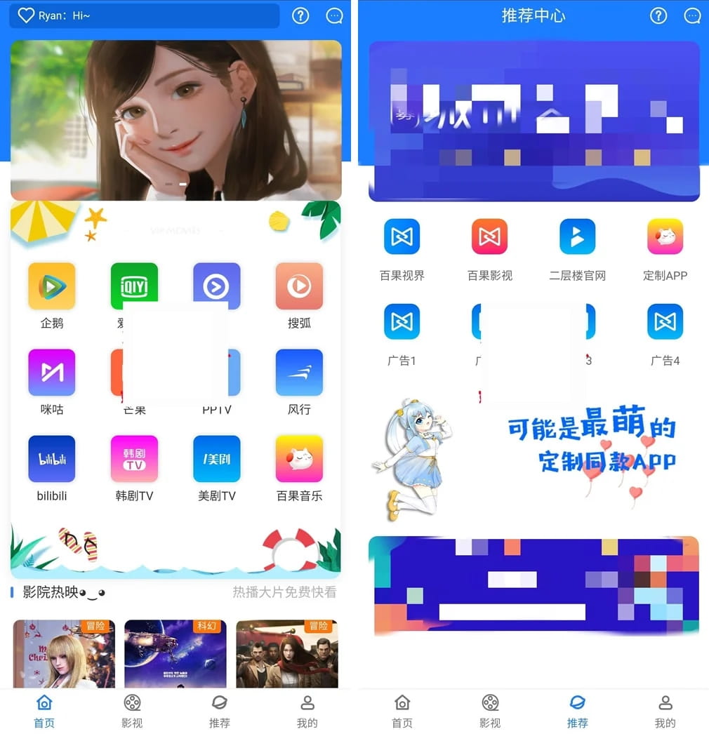 七彩影视双端APP源码新版本 支持PC+WAP+APP三端-专业网站源码、源码下载、源码交易、php源码服务平台-游侠网