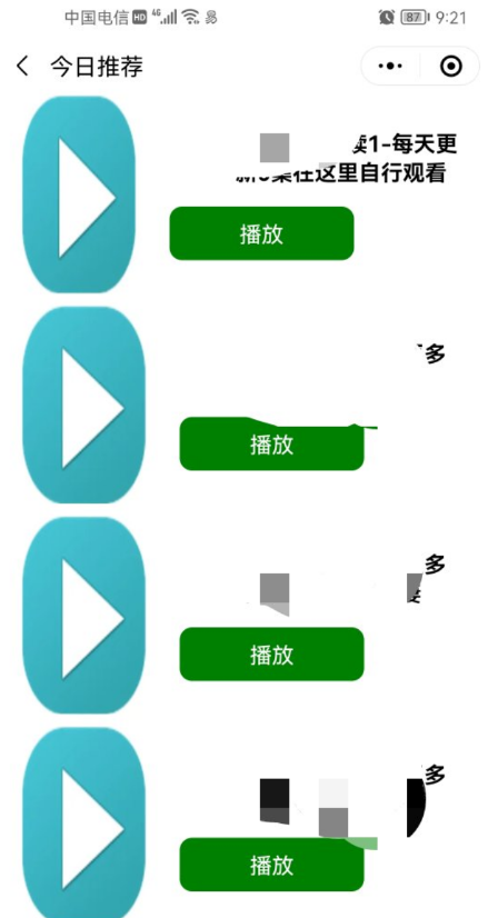 源码分享：视频资源变现小程序