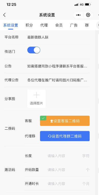 独立公众号版本微信社群人脉系统社群空间站最新源码全开源+详细教程-专业网站源码、源码下载、源码交易、php源码服务平台-游侠网