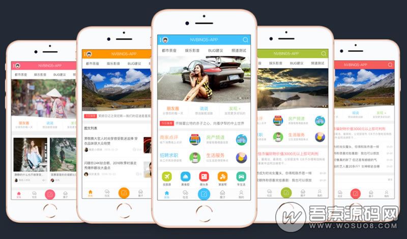 价值2000元的Discuz手机模板：NVBING5-APP手机版，界面美观大方，可封装安卓/苹果APP，模板文件+插件+分类信息导入文件-专业网站源码、源码下载、源码交易、php源码服务平台-游侠网