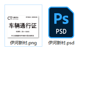 2021年电视剧同款车辆通行证psd源码-专业网站源码、源码下载、源码交易、php源码服务平台-游侠网