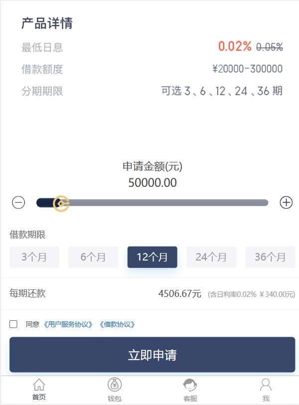 2022 新版小额借贷贷款系统源码新增推广APP下载页面内附搭建教程-游侠网