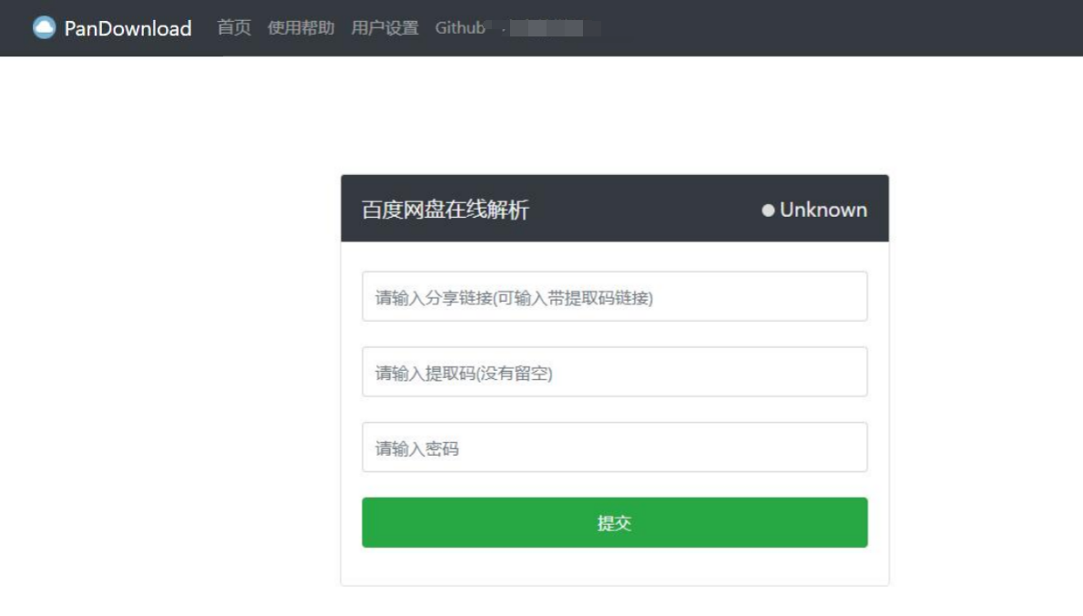 PanDownload 网页复刻版PHP源码-专业网站源码、源码下载、源码交易、php源码服务平台-游侠网