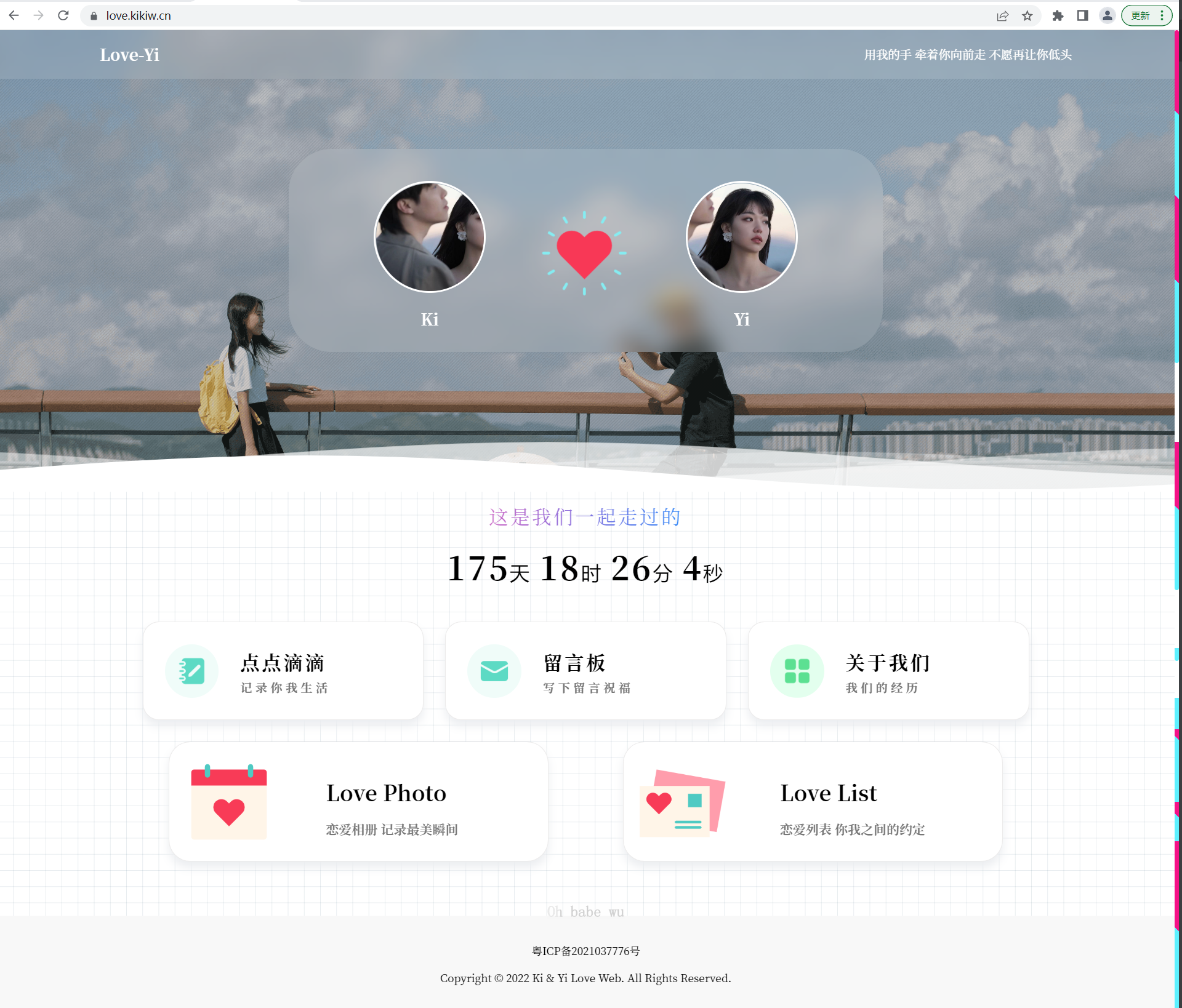 Like_Girl V5.0.0恋爱主题博客-专业网站源码、源码下载、源码交易、php源码服务平台-游侠网