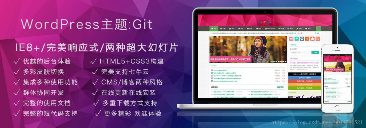 Git主题–简单单页的wordpress主题-专业网站源码、源码下载、源码交易、php源码服务平台-游侠网