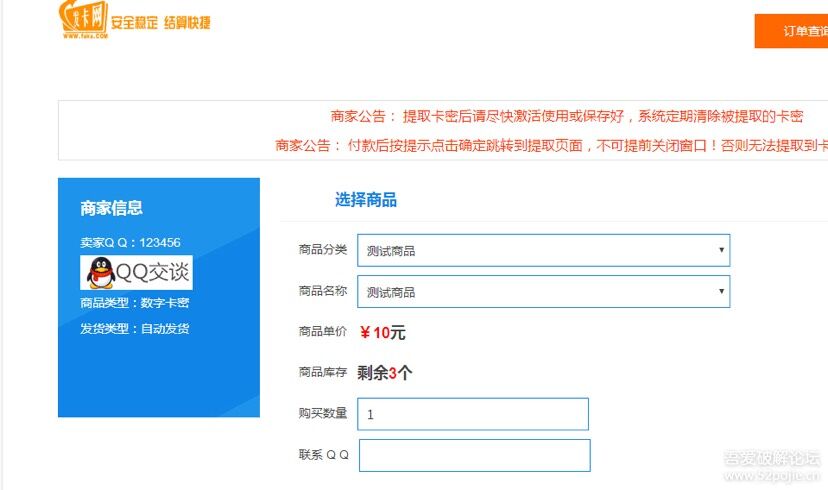 个人发卡网程序分享1.7源码-专业网站源码、源码下载、源码交易、php源码服务平台-游侠网