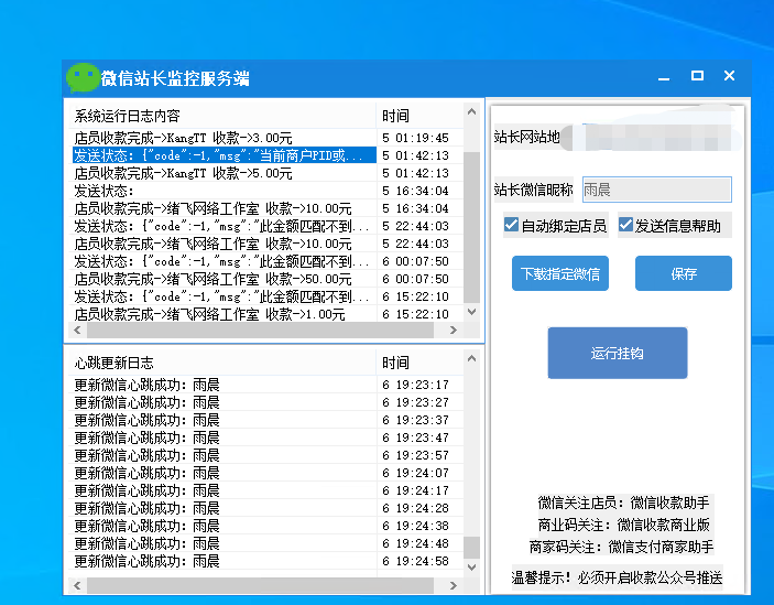 2023 最新码支付 本地 CK 版微信免框架 店员挂机 支持微信个码识别 支付宝免挂协议长期不掉 + 搭建教程