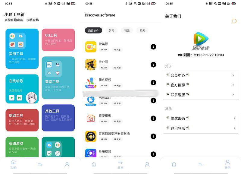 仿宇宙多功能工具箱IAPP源码-专业网站源码、源码下载、源码交易、php源码服务平台-游侠网