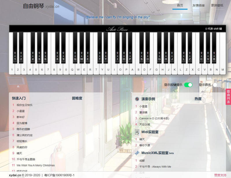 AutoPiano-在线弹钢琴模拟器网站源码-轨迹网
