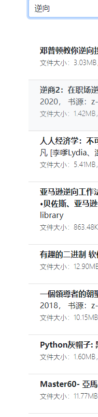 图书pdf版免费获取-专业网站源码、源码下载、源码交易、php源码服务平台-游侠网