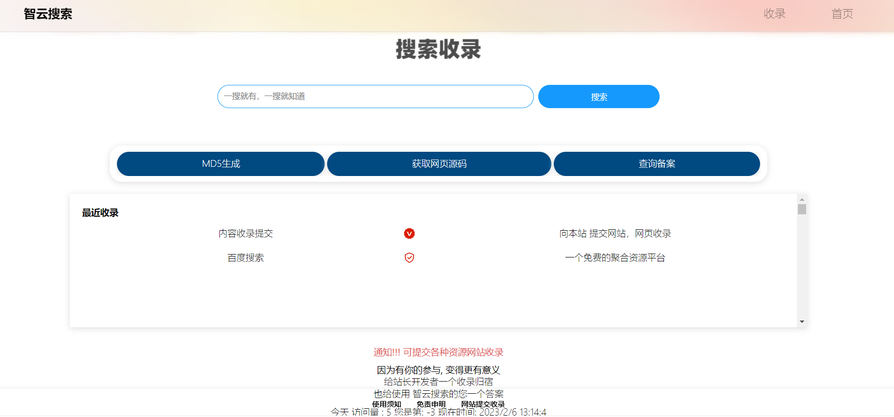 Yiso搜索引擎开源PHP源码 无需安装数据库-专业网站源码、源码下载、源码交易、php源码服务平台-游侠网