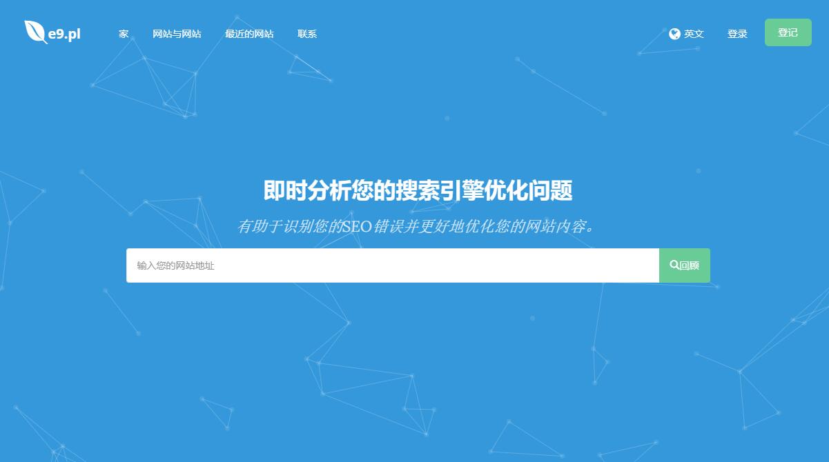 深入的 SEO 分析工具源码Turbo Website Reviewer-专业网站源码、源码下载、源码交易、php源码服务平台-游侠网