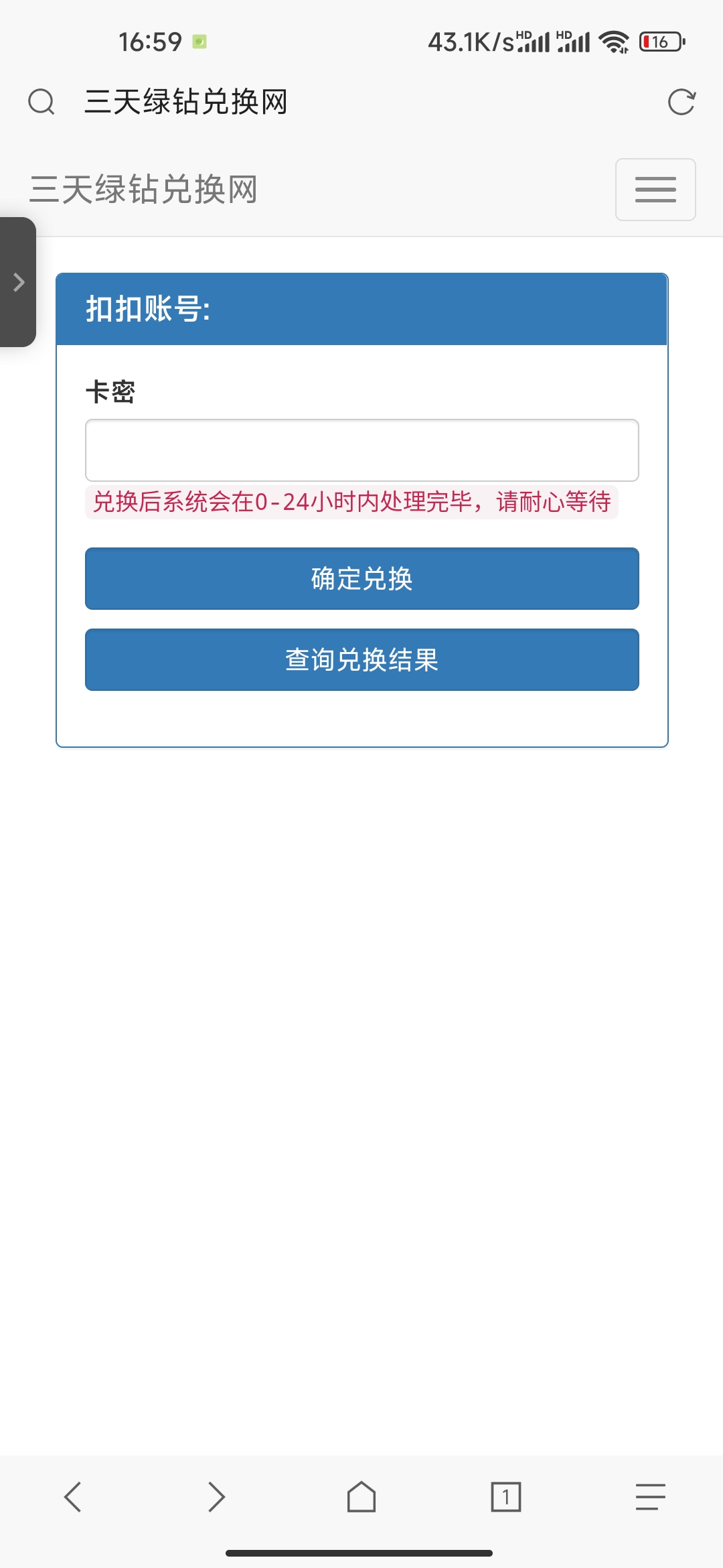 绿钻三天兑换源码可做引流-专业网站源码、源码下载、源码交易、php源码服务平台-游侠网